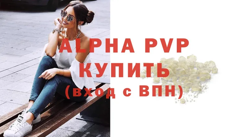 Alfa_PVP Соль  Полевской 